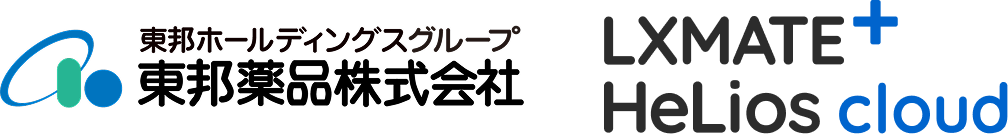 東邦ホールディングスグループ 東邦薬品株式会社 LXMATE+ HeLios cloud